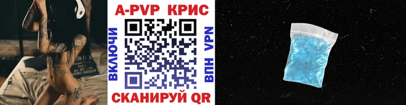 Альфа ПВП кристаллы  Власиха 