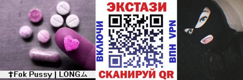 Ecstasy XTC  hydra как зайти  Власиха 