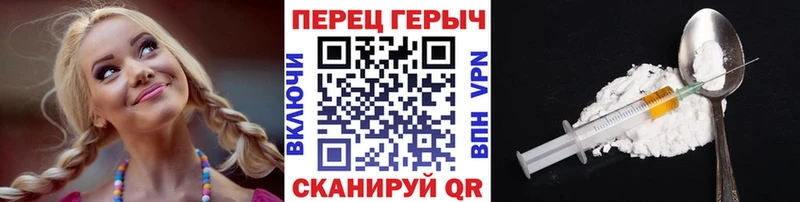 ГЕРОИН хмурый цена Власиха