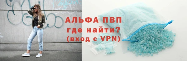 ALPHA-PVP Абдулино